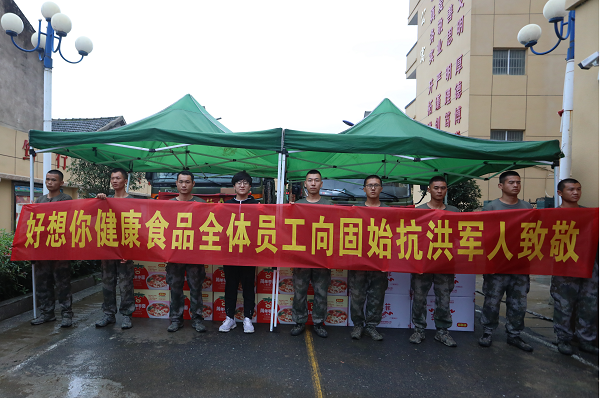 上前线送温暖,银河集团(galaxy)集团赴固始县慰问抗洪一线人民子弟兵
