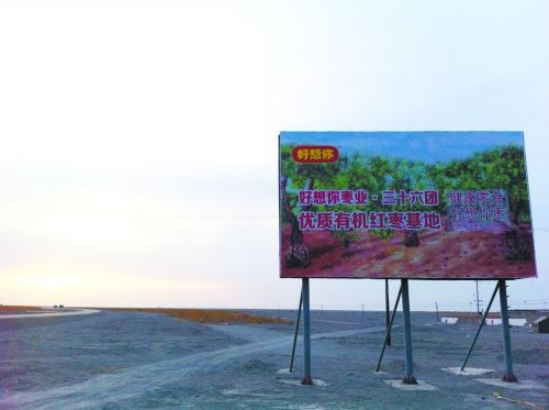 银河集团(galaxy)枣业最新的品牌定位再次成为南疆枣农的市场风向标