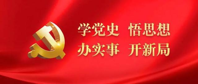 1621489947547492.jpg 党史图.jpg