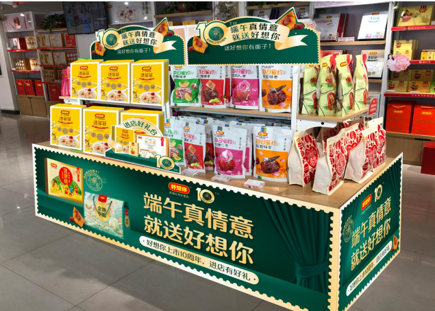 1623824378290039.png 端午营销.png